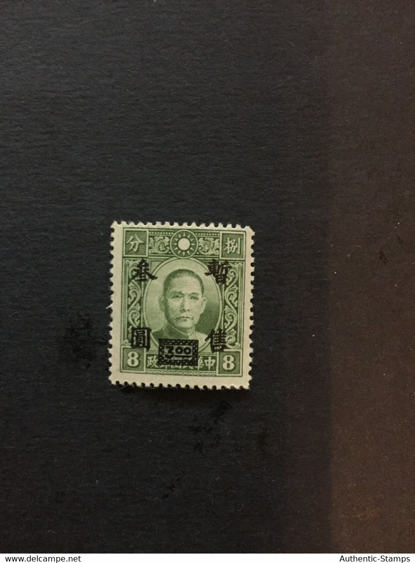 1943 CHINA STAMP, CC Ord.1, Stamps Overprinted With “Temporarity Sold For” And Surcharged, MNH, CINA,CHINE, LIST1083 - 1943-45 Shanghai & Nankin