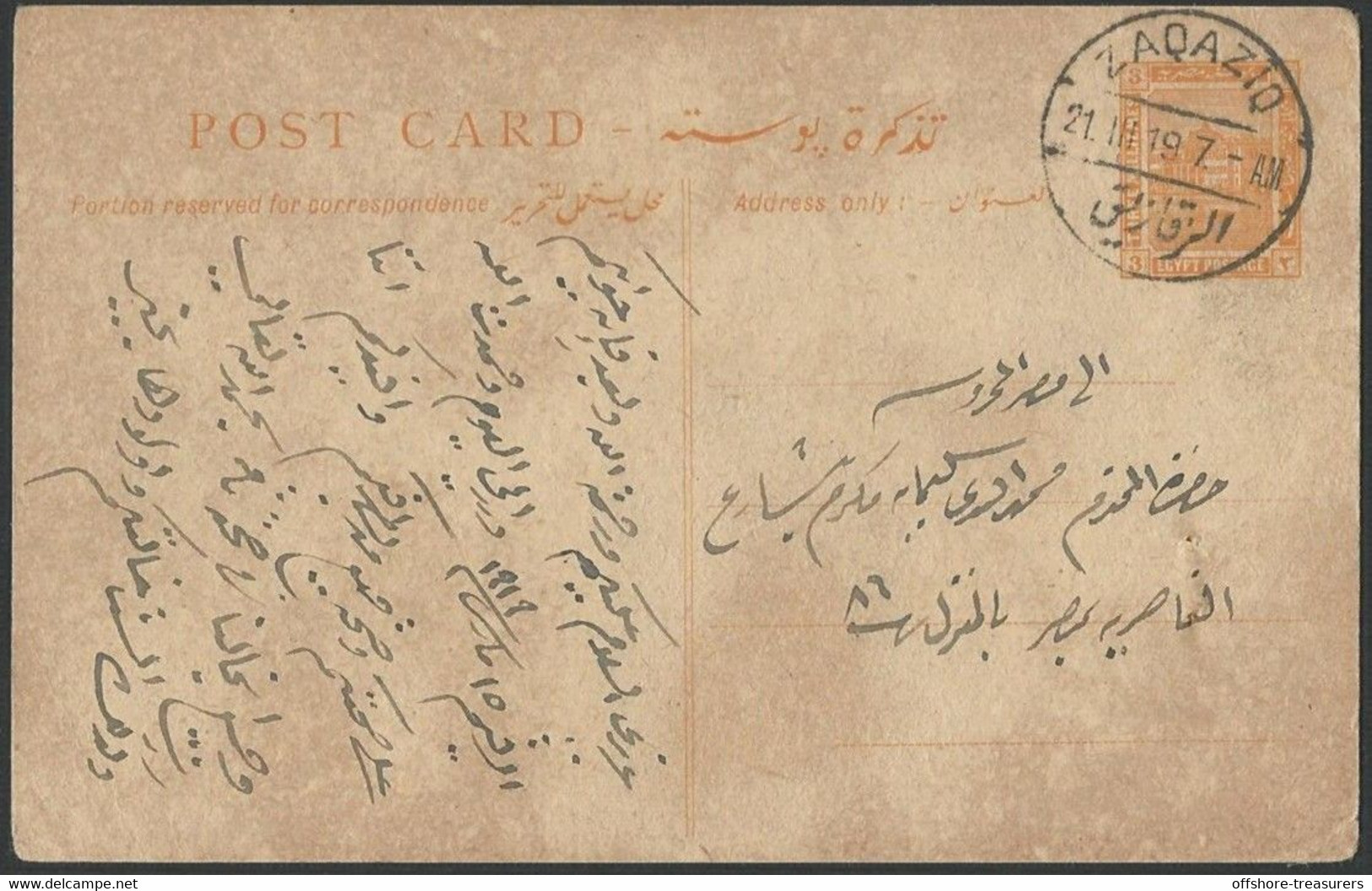 Egypt Protectorate 1919 British Occupation 3 Mills Stationery Card Postcard Zaqaziq Cairo Domestic Usage - Zagazig