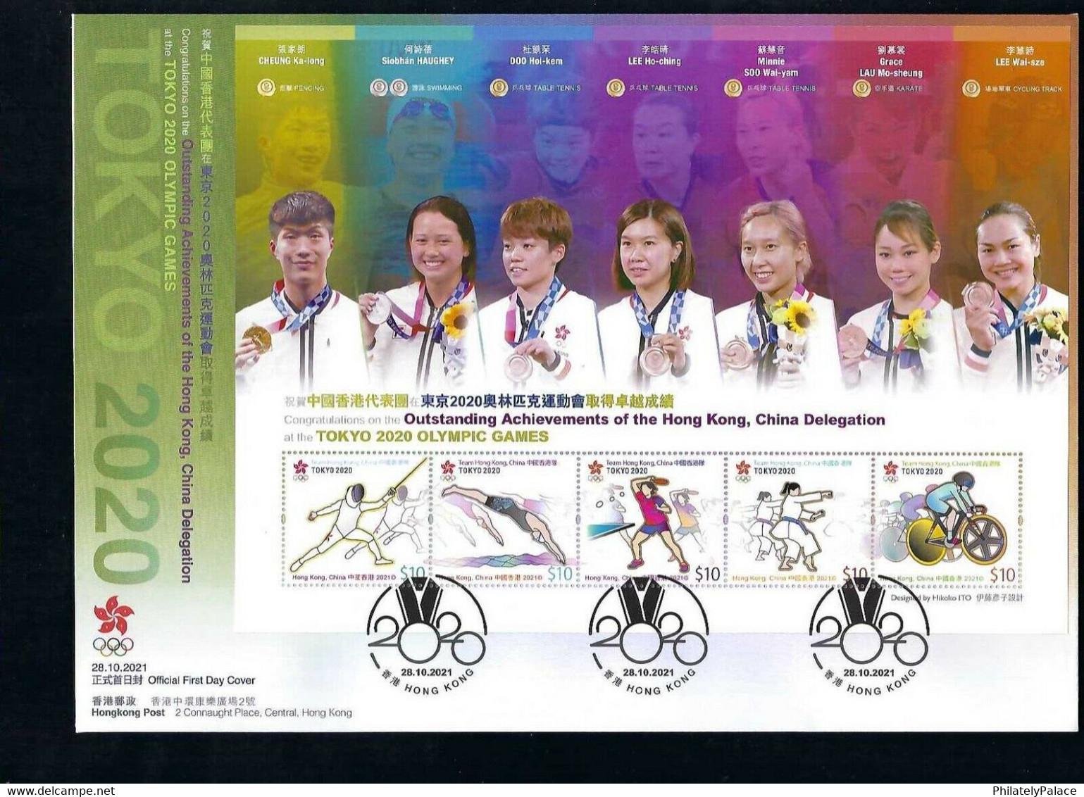 2021 NEW *** Hong Kong 2021 FDC Outstanding Achievemen Gold Medal Tokyo 2020 Olympic Olympcs Badminton  (**) - Briefe U. Dokumente