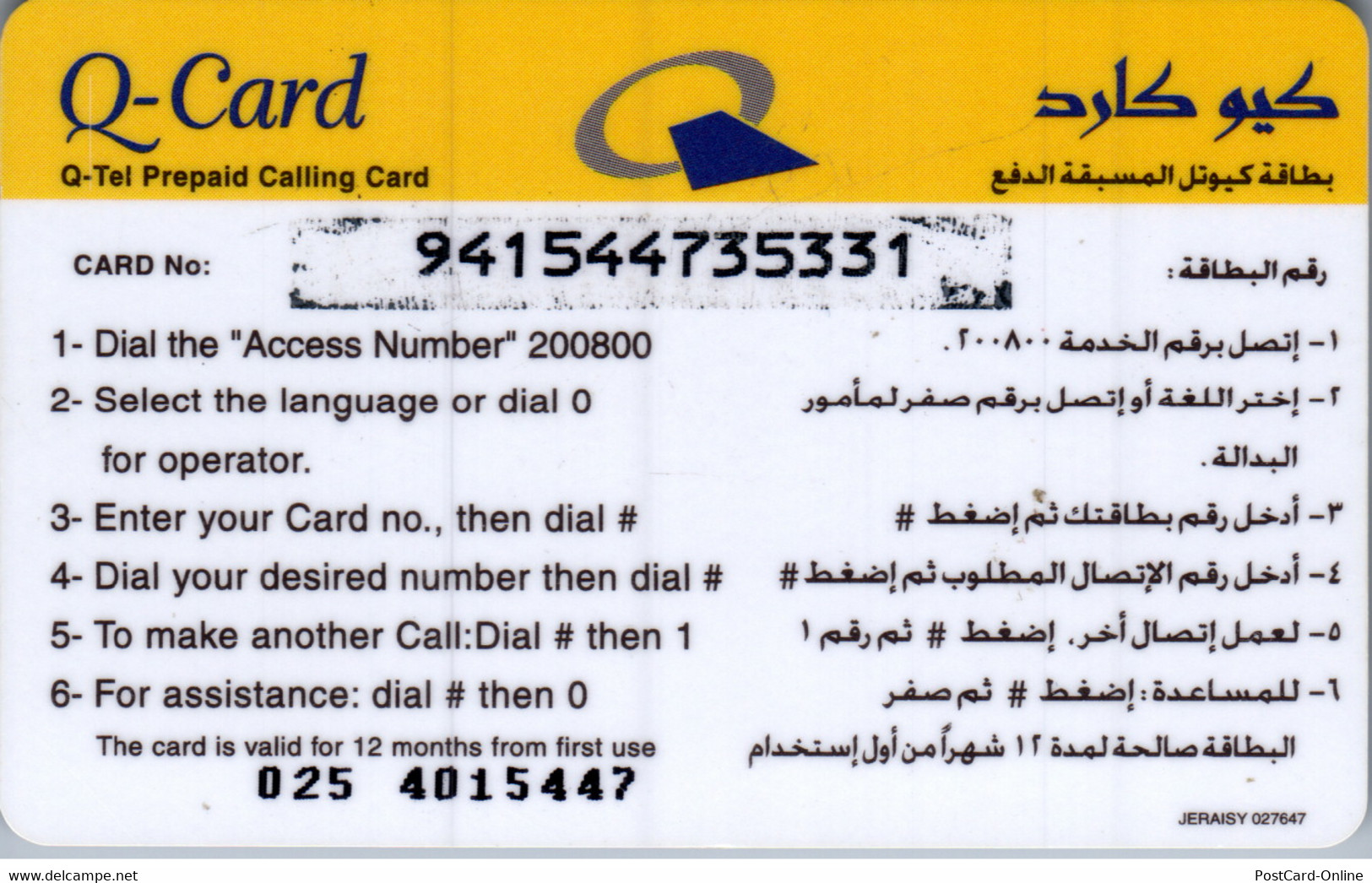 19403 - Qatar - Shorten The Distance , Qtel , Q-Card - Qatar