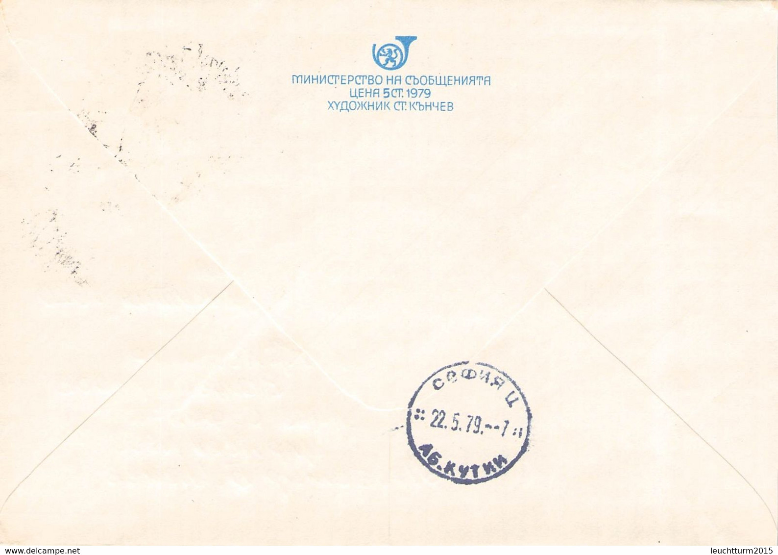 BULGARIA - COVER 2 Ct 1979 Mi #U483b / QC170 - Covers