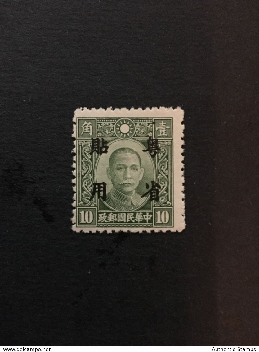 CHINA  STAMP, SC Ord.2 Stamps Overprinted With “Specially Used In Guangdong Province”, MLH, CINA,CHINE, LIST1259 - Autres & Non Classés