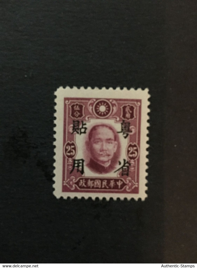 CHINA  STAMP, SC Ord.2 Stamps Overprinted With “Specially Used In Guangdong Province”, MLH, CINA,CHINE, LIST1266 - Autres & Non Classés