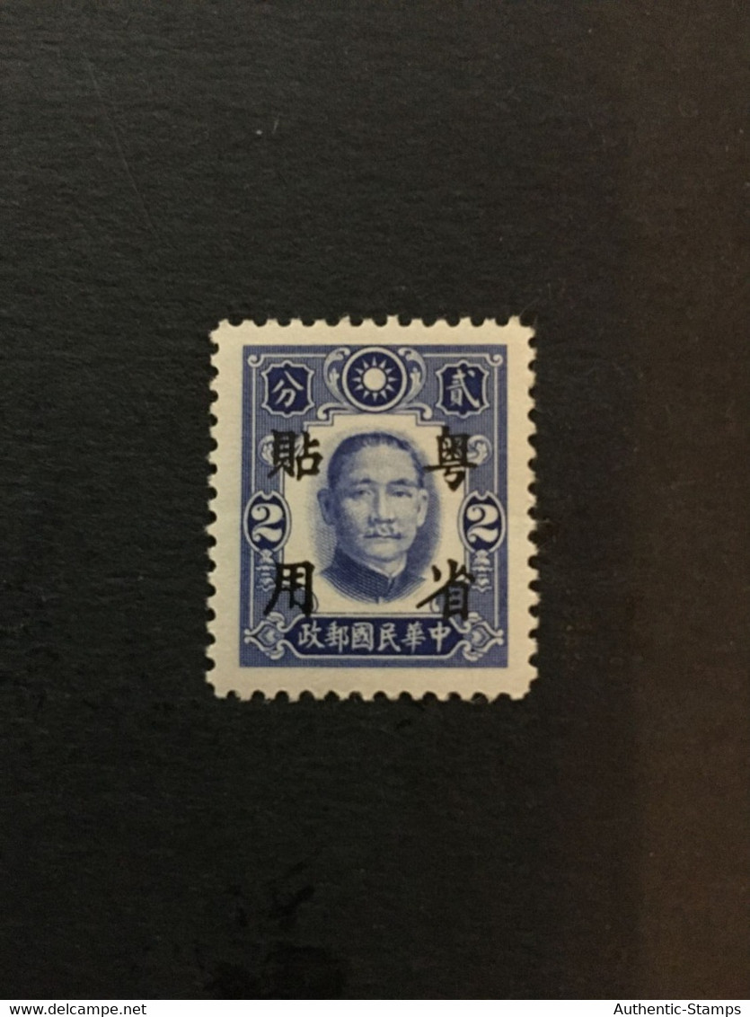 CHINA  STAMP, SC Ord.2 Stamps Overprinted With “Specially Used In Guangdong Province”, MLH, CINA,CHINE, LIST1267 - Autres & Non Classés