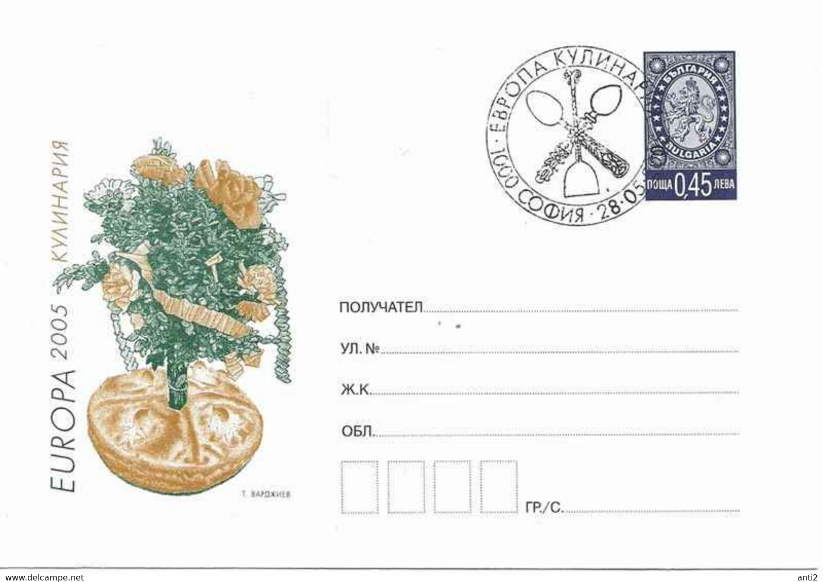 Bulgaria  2005 Europa: Food . Gastronomi,      Stationary FDC - Covers & Documents