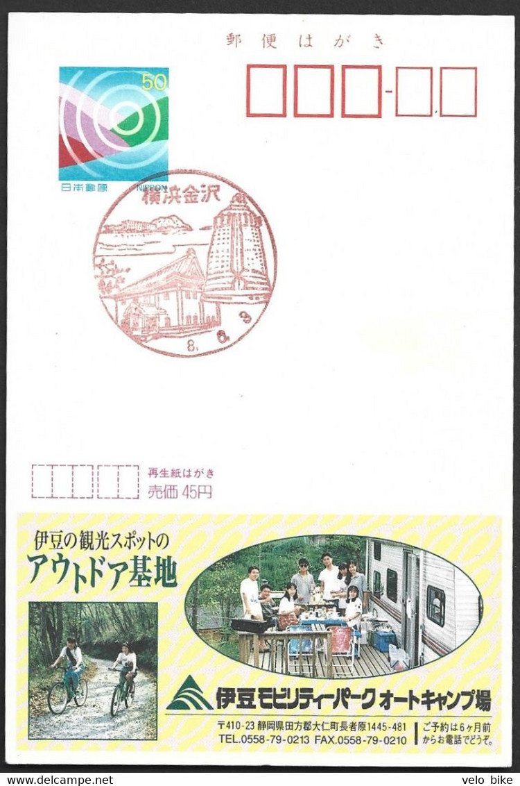 Japan Nippon Postal Stationery Entier Bicycle Velo Cyclisme Ciclista Furniture Dinnertable Caravan Freezer - Autres & Non Classés