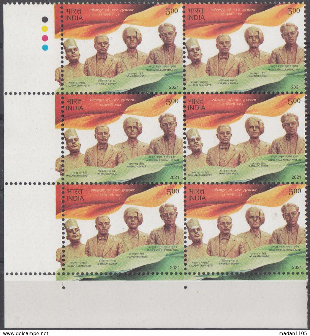 INDIA 2021 SOLAPUR MARTYRS, Stamp 1v, Block Of 6, MNH(**) - Neufs