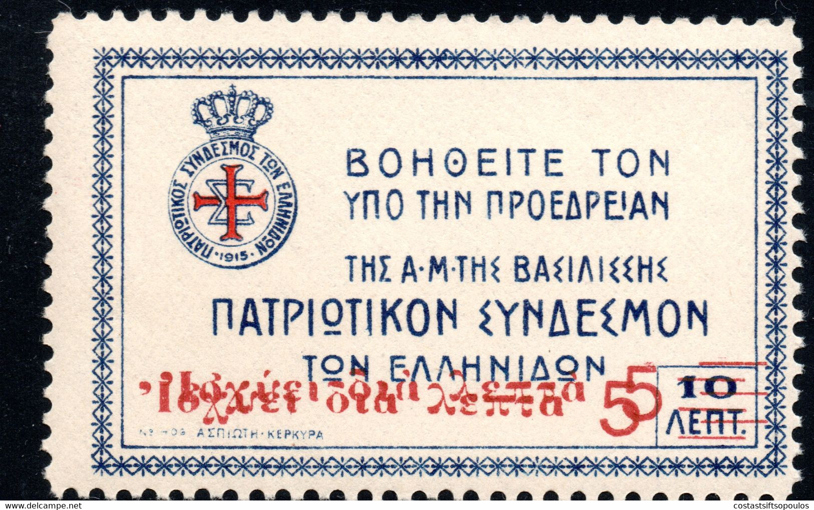 479.GREECE.1922 CHARITY 5 L / 10 L. HELLAS  C56a DOUBLE SURCHARGE,MNH.DOES NOT LOOK GENUINE - Bienfaisance