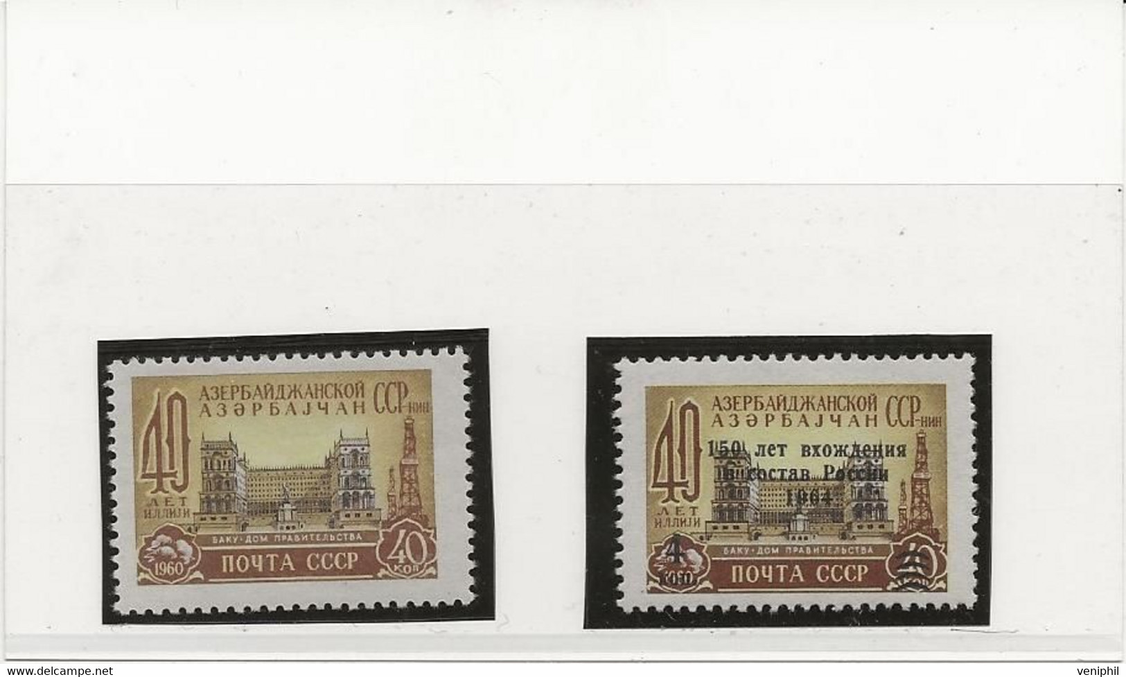 U.R.S.S. TIMBRES N°2275 ET N° 2820  NEUF - ANNEE 1960 ET 1964 - COTE : 8,20 € - Nuevos