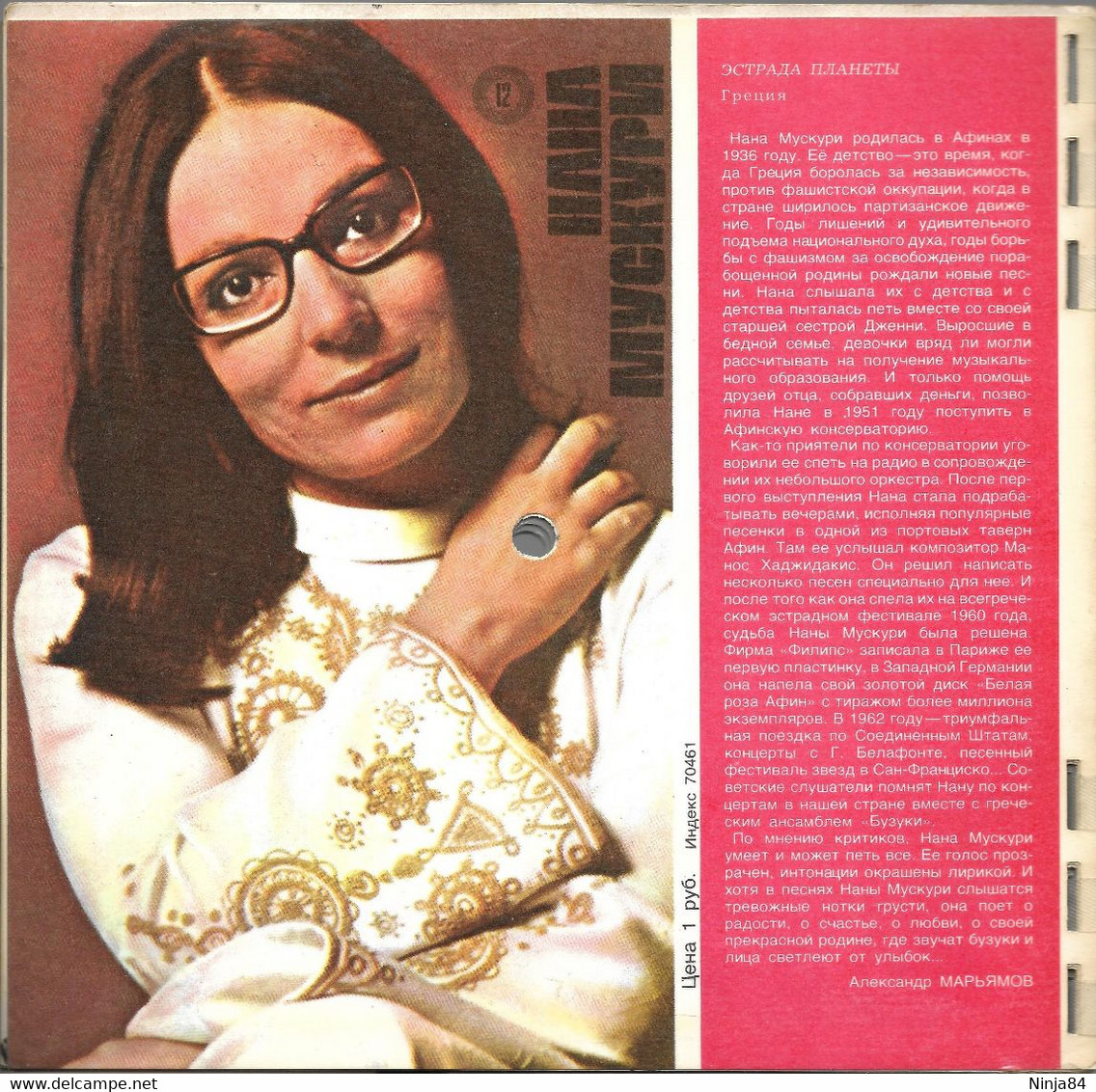 REVUE Leny Escudero / Nana Mouskouri  " Krugozor "  Russie - Musik