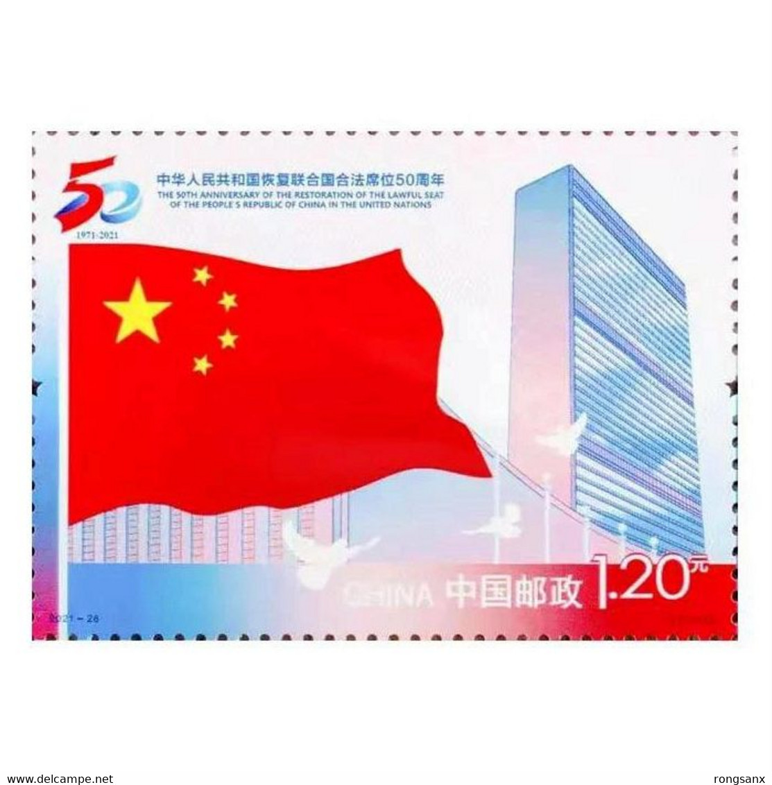 2021-26 CHINA  50th Anni Of The Restoration Of The Legitimate Seat Of The P.R.C In  UN STAMP 1V - Unused Stamps