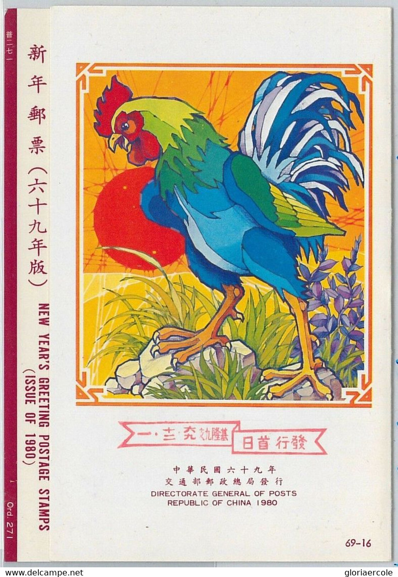 48909 - CHINA TAIWAN -  Information Leaflet For Postage Stamps 1980 YEAR Of ROOSTER - Andere & Zonder Classificatie