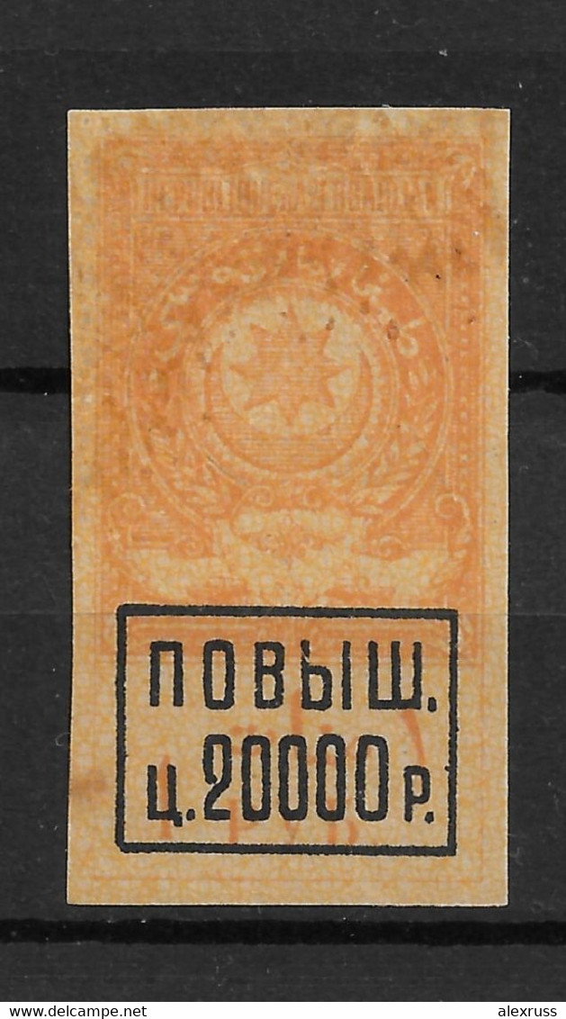 Soviet Azerbaijan 1920, Russian Civil War, 20000r On 1r,  Revenue Stamp Inflation Duty, VF MLH*OG - Azerbaïjan