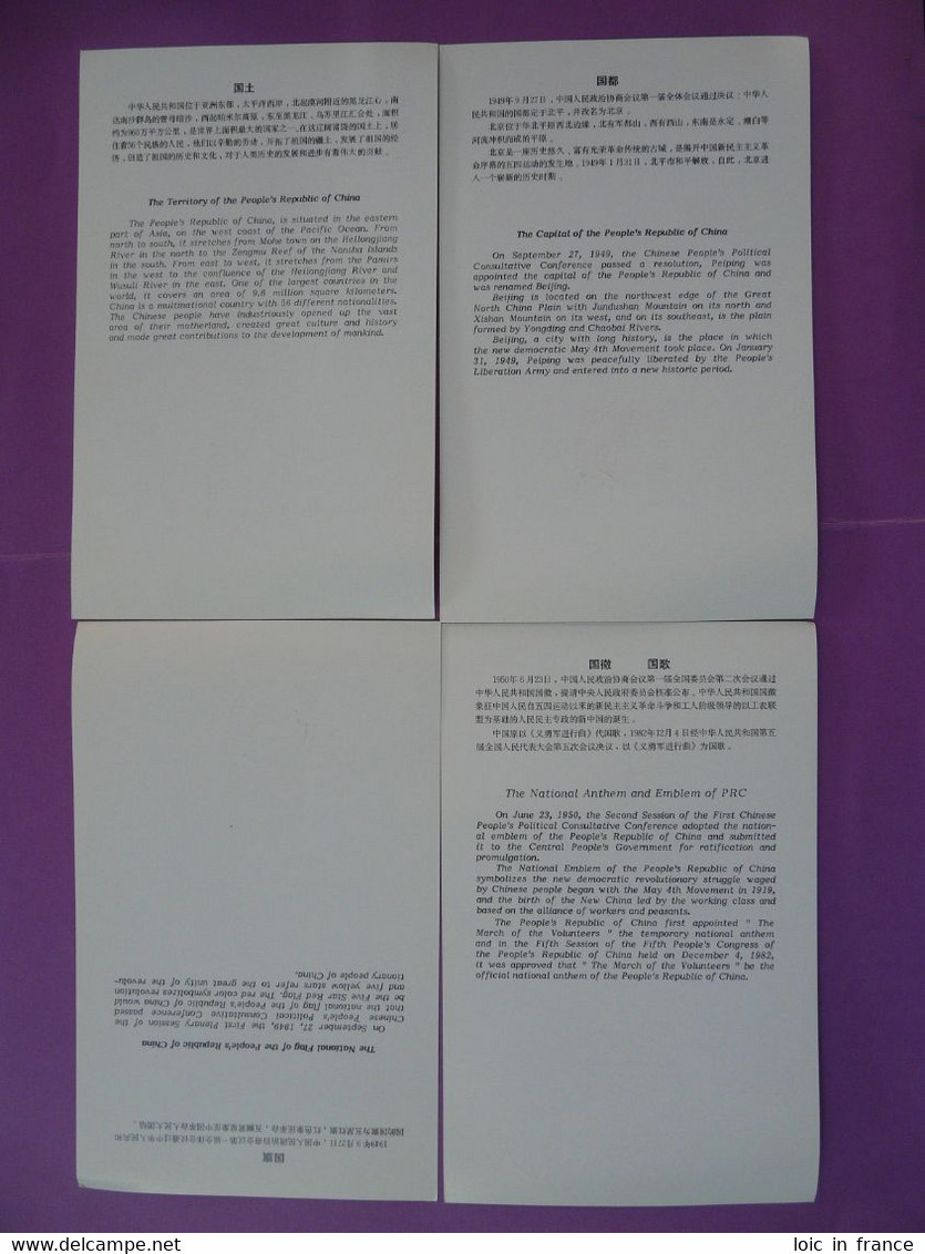 Set Of 4 Commemorative Folder PTK 4 Chine China Ref 98511 - 1980-1989