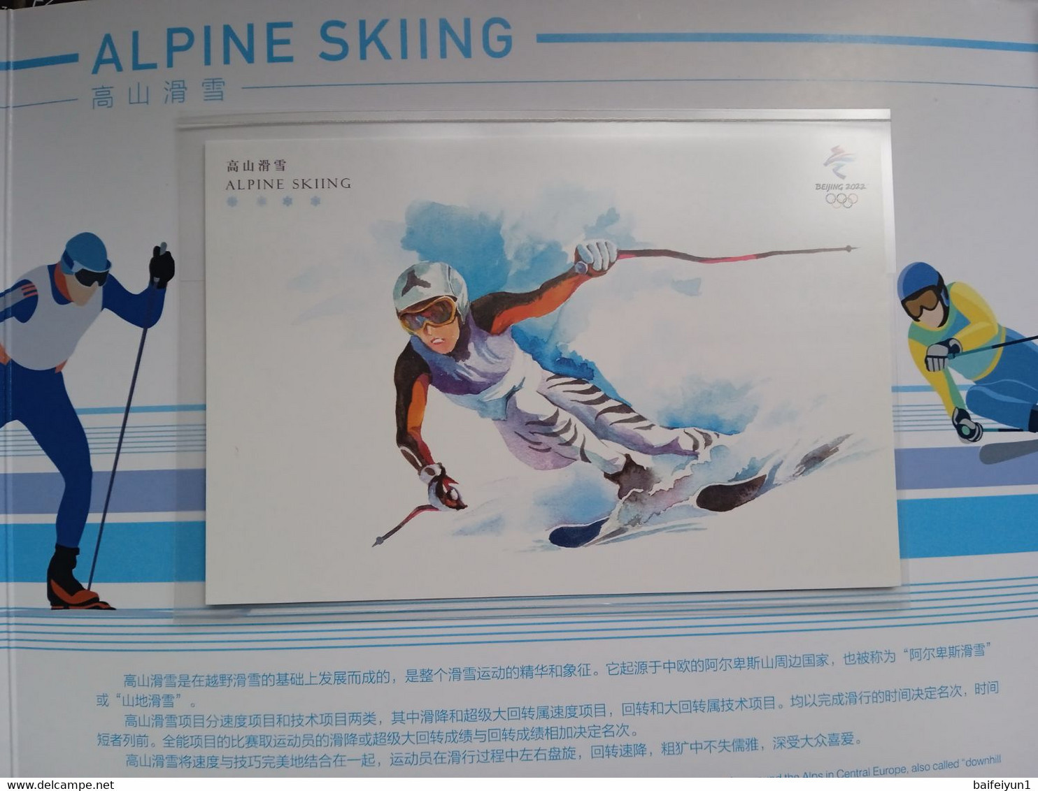 China 2018-32 Olympic winter game Beijing 2022-Snow sports sheetlet Folder