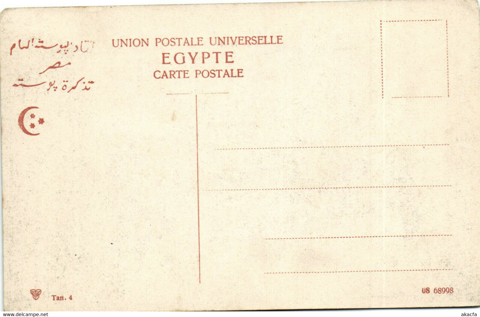 PC EGYPT, TANTAH, RUE DE TANTAH, HOTEL, Vintage Postcard (b34354) - Tanta