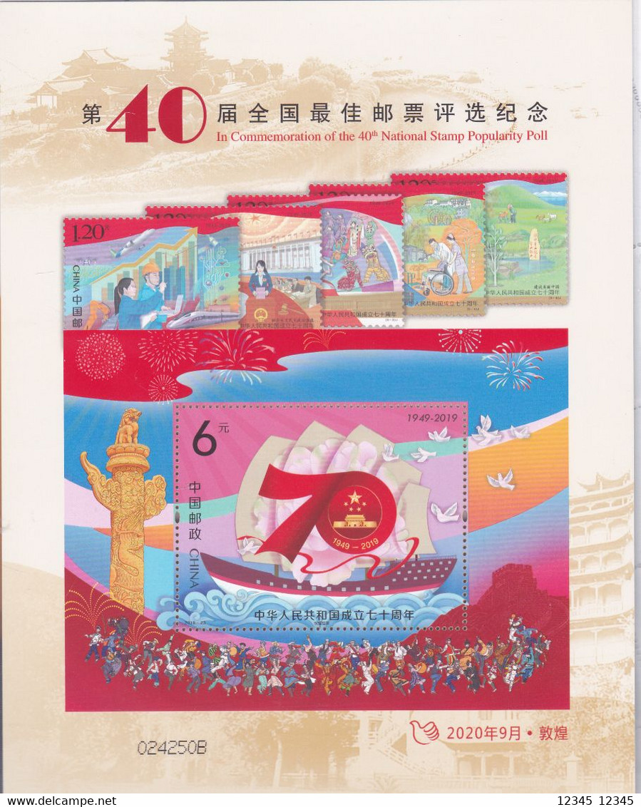 China 2020, Postfris MNH, 40th Best Stamp - Nuevos