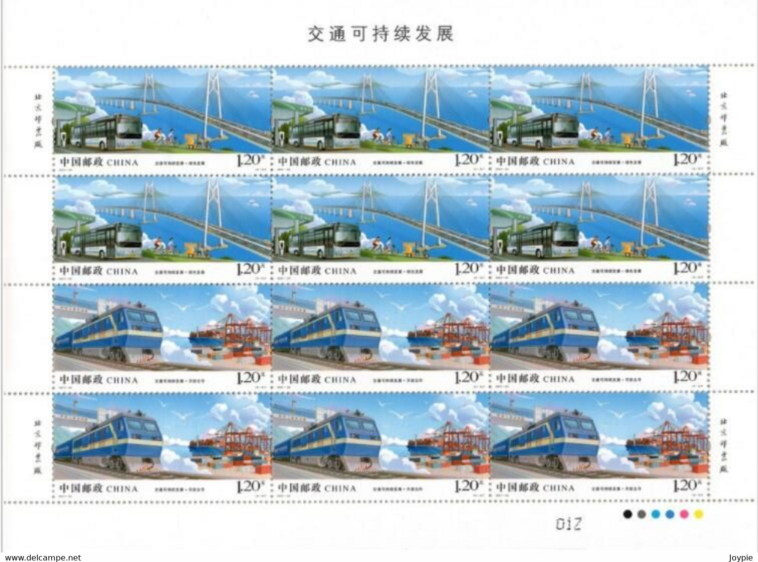 China 2021-24 Complete Big Sheet Of "Sustainable Transportation Development" MNH,VF,Post Fresh - Nuevos