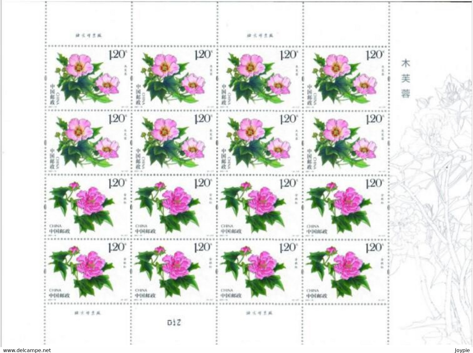 China 2021-18 Complete Big Sheet Of "Hibiscus Arborescens", MNH,VF,Post Fresh - Unused Stamps