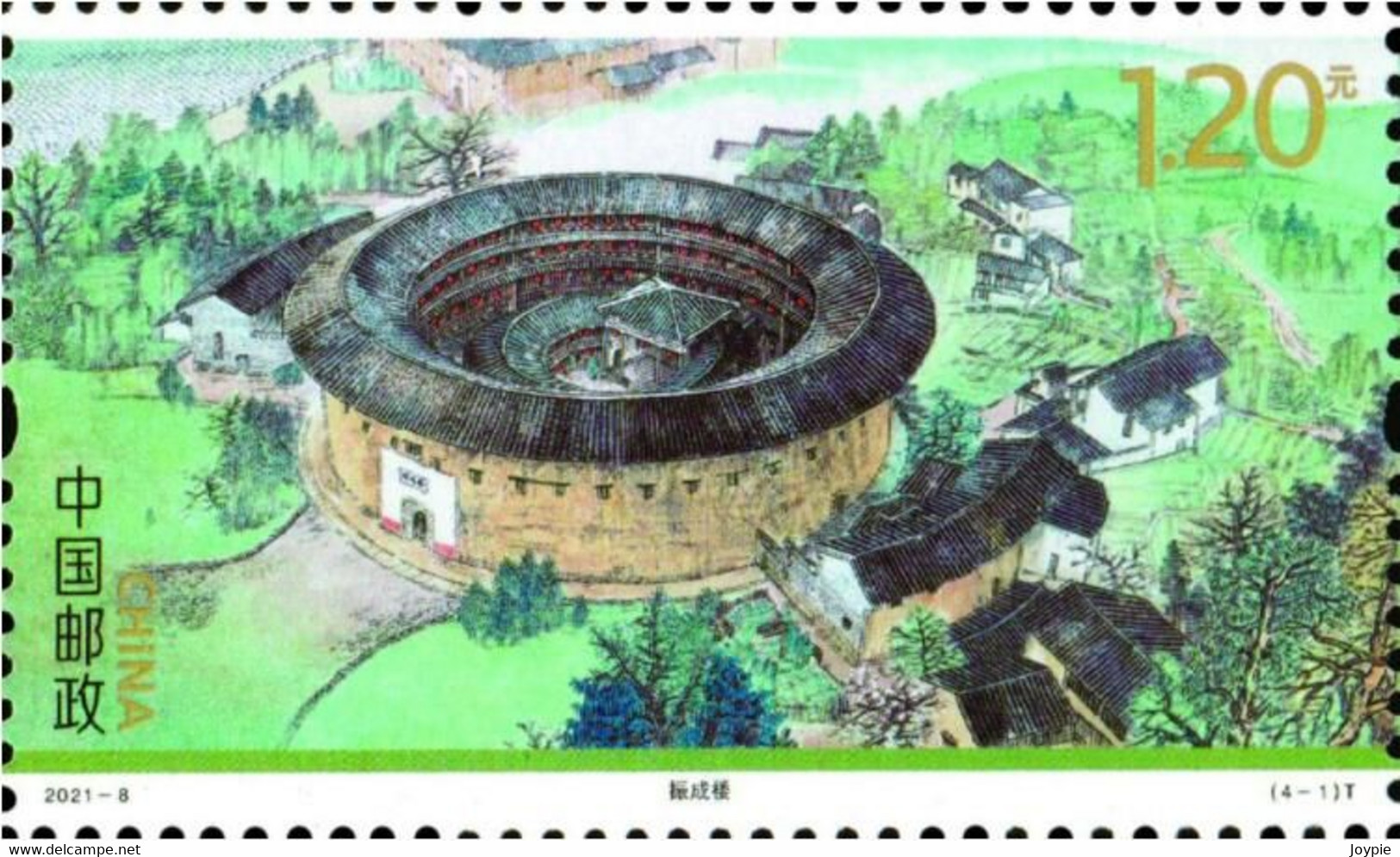 China 2021-8 “World Material Cultural Heritage-The Storied Building Of Fujian Tulou" MNH,VF Post Fresh - Nuevos