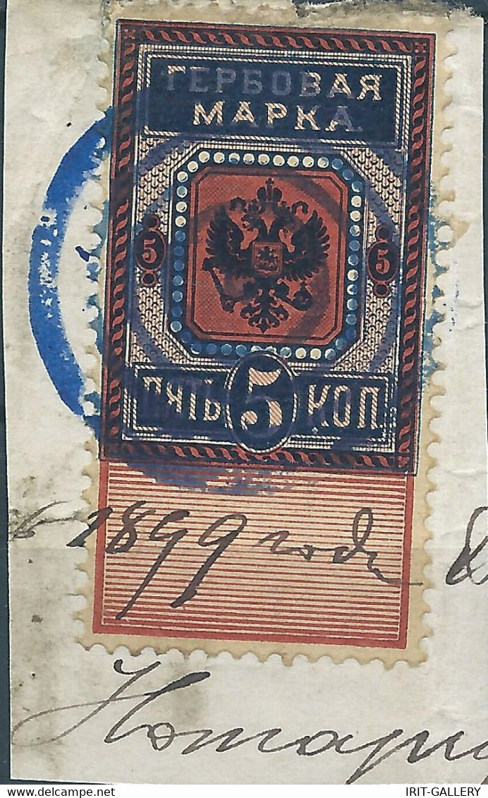 Russia - Russie - Russland,1886-1890 Revenue Stamps Fiscal Tax 5kop,Circular Cancellation In 1899 On Cut Paper - Revenue Stamps