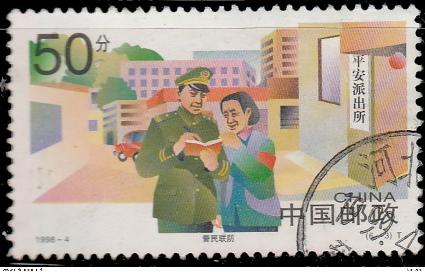 Chine 1998. ~ YT 3557 + 58 - Police Chinoise - Usados