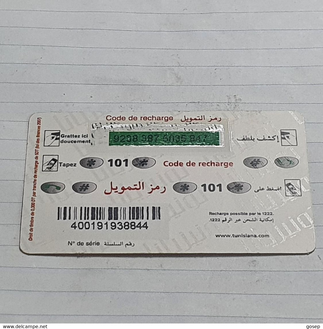 TUNISIA-(TUN-REF-TUN-08)-star Academy-(114)-(9238-387-5835-847)(?)-(tirage-?)-used Card - Tunisie