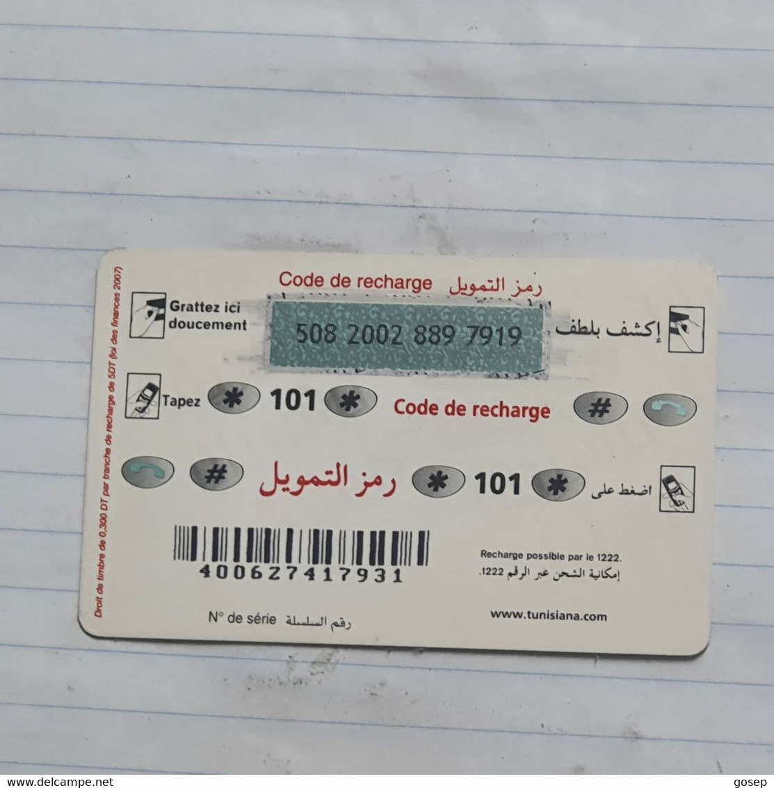 TUNISIA-(TUN-REF-TUN-22D)-GIRL IN CAR-(146)-(508-2002-889-7919)-(look From Out Side Card Barcode)-used Card - Tunisie