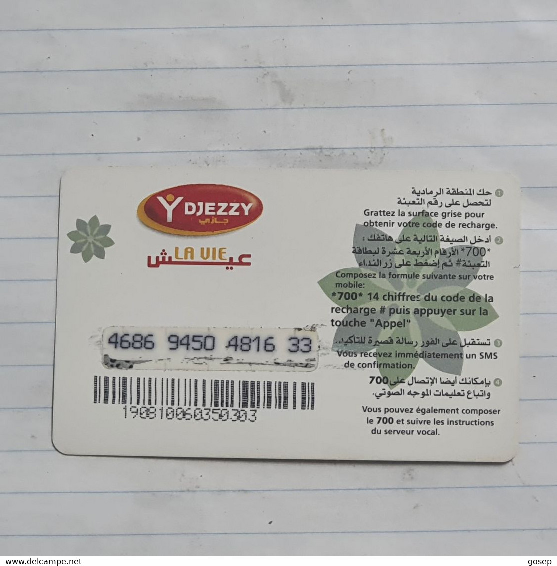 TUNISIA-(TUN-REF-TUN-301B)-flowers-(178)-(4686-9450-4816-33)-(look From Out Side Card Barcode)-used Card - Tunesien