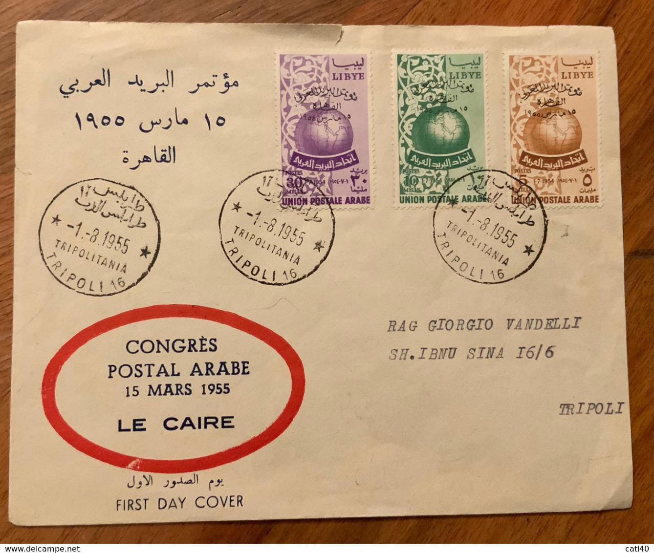 CONGRES POSTAL ARABE - 15 MARS 1955 LE CAIRE - TRIPOLITANIA TRIPOLI 1/8/1955 - Afrique Orientale