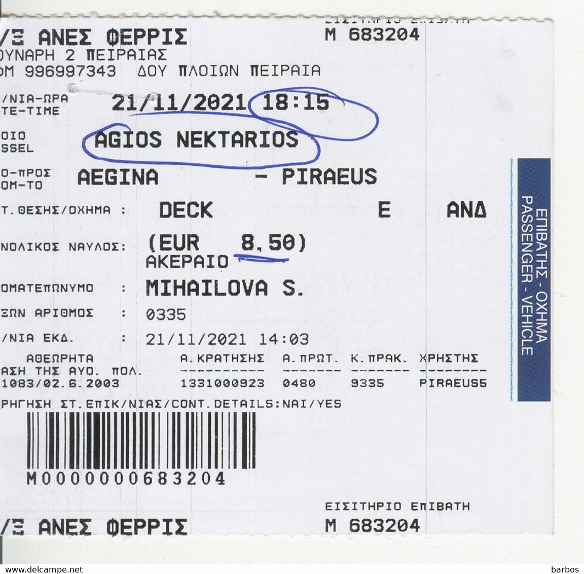 Greece , Aegina -Piraeus ,  Boat Ticket ,  2021 , Used - Europe