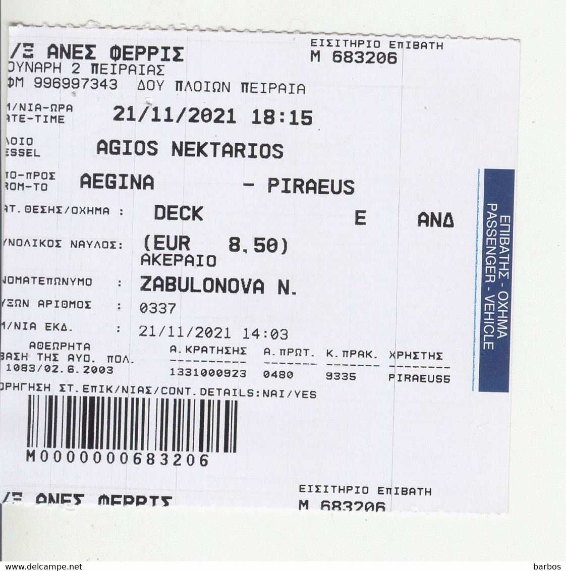 Greece , Aegina -Piraeus ,  Boat Ticket ,  2021 , Used - Europe