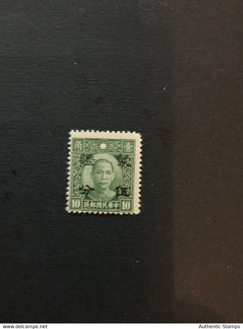 China Stamp, Overprint, Unused, CINA,CHINE,LIST1660 - Sonstige & Ohne Zuordnung