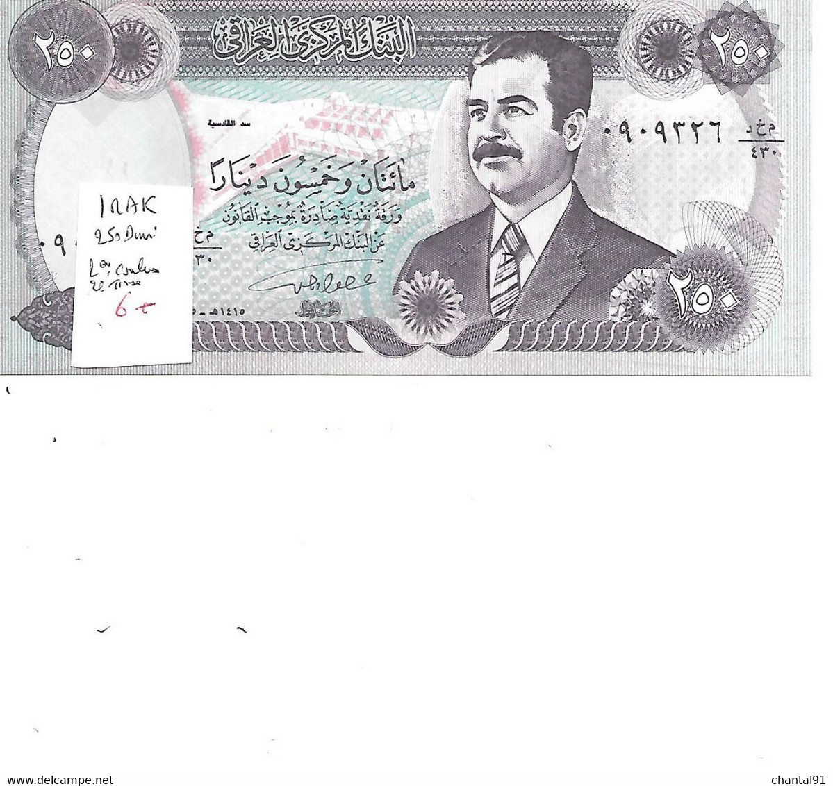 IRAK BILLET 250 DINARS 2 EME COULEUR - Iraq