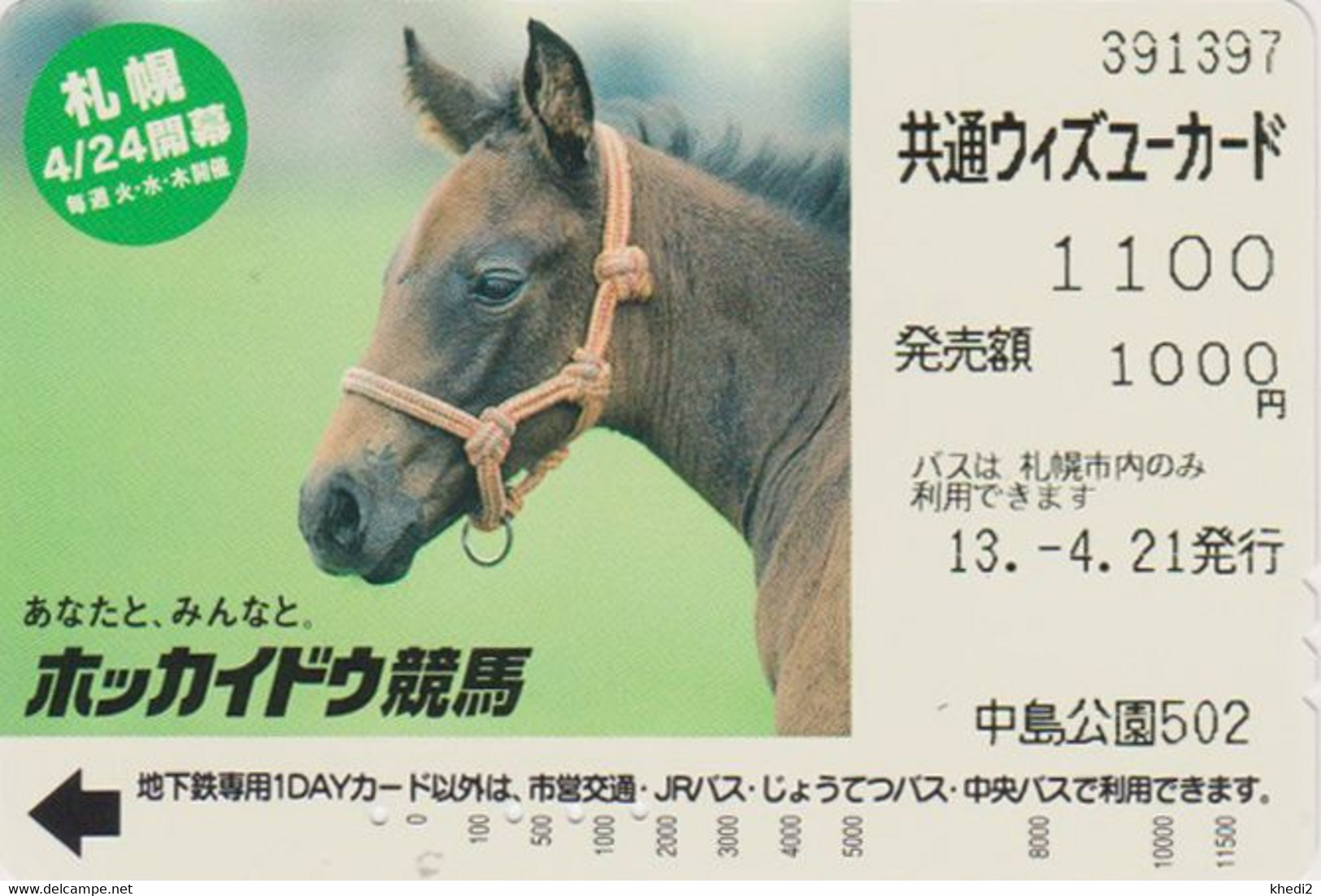 Carte Prépayée JAPON - ANIMAL - CHEVAL Chevaux - HORSE JAPAN Prepaid Bus Ticket Card - PFERD - With You 404 - Horses