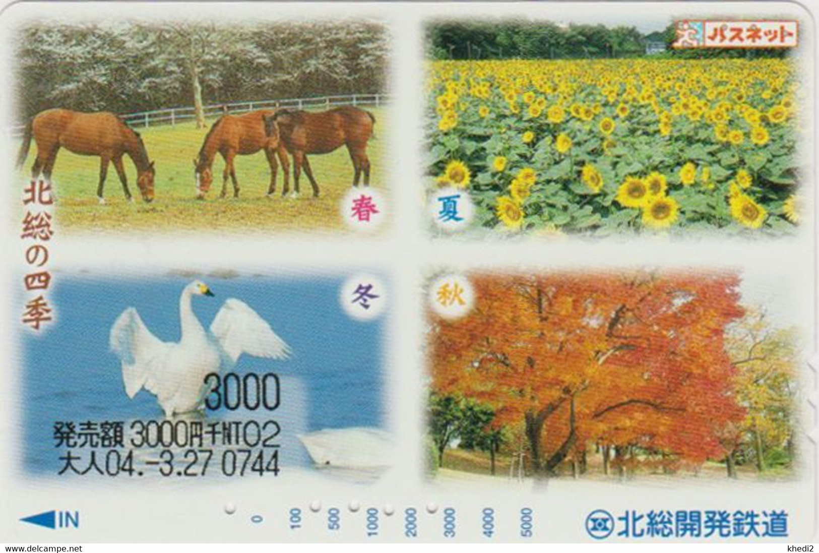 Carte APON - ANIMAL - CHEVAL CYGNE Tournesol - HORSE & SWAN Bird JAPAN Pasar Transport Ticket Card  - 405 - Horses