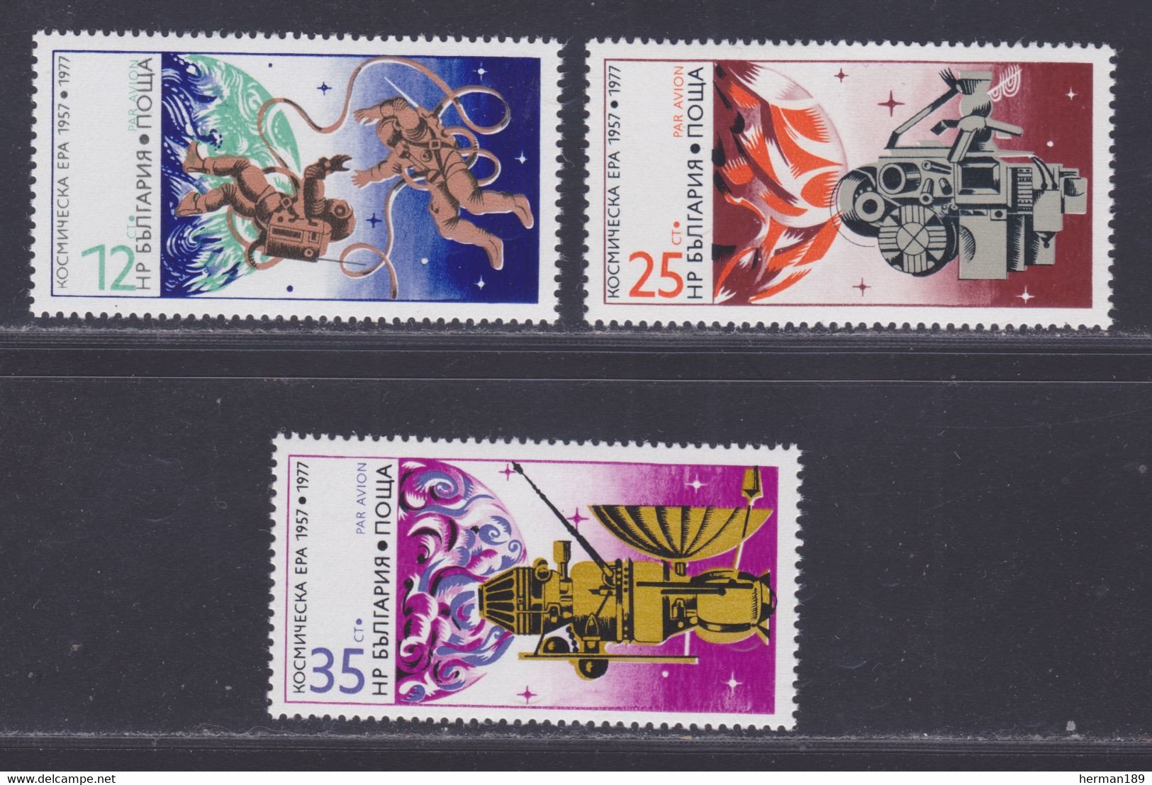 BULGARIE AERIENS N°  126 à 128 ** MNH Neufs Sans Charnière, TB (d0238) Cosmos, L'ère Spatiale - 1977 - Luftpost