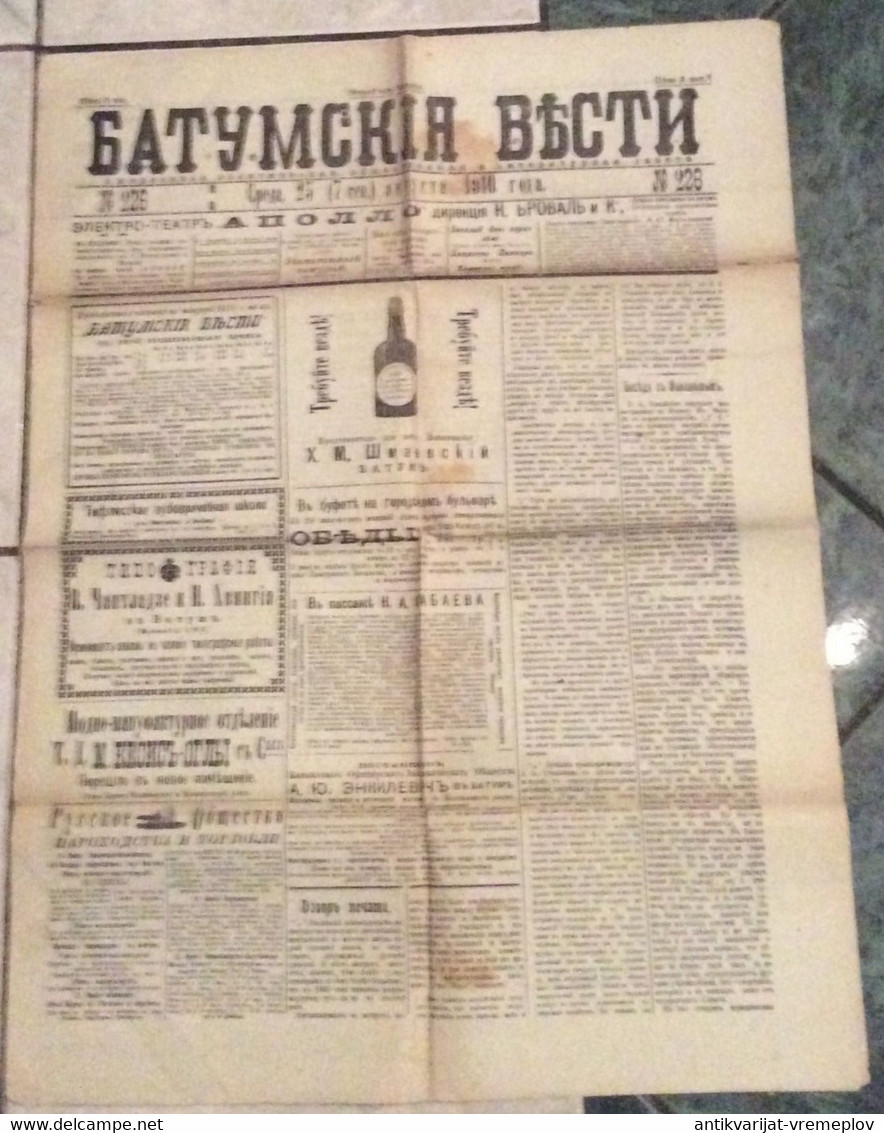 NEWSPAPERS NOVINE BATUMSKE VESTI GEORGIA BATOMIC NEWS 1910. GODINA No.226. SREDA 25.AUGUST БАТУМ НОВОСТИ ГАЗЕТА - Other & Unclassified