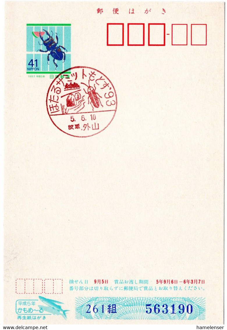 55474 - Japan - 1993 - ¥41 Sommerlotterie-GA-Kte. M. SoStpl. GIFU TOYAMA - LEUCHTKAEFER-GIPFELTREFFEN - Autres & Non Classés