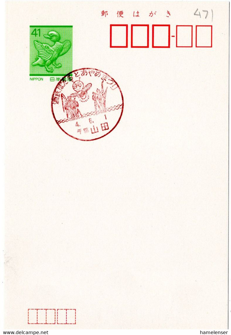 55483 - Japan - 1992 - ¥41 GA-Kte. M. SoStpl. CHIBA YAMADA - LEUCHTKAEFER-FESTIVAL - Andere & Zonder Classificatie