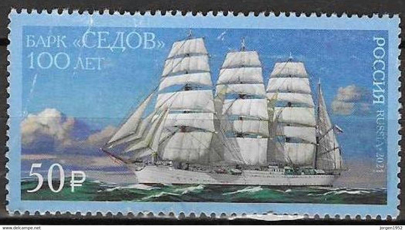 RUSSIA # FROM 2021 STAMPWORLD 3040 - Used Stamps