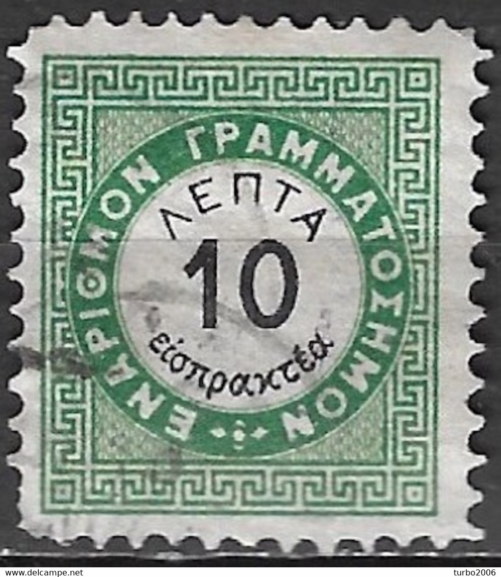 GREECE 1876 Postage Due Vienna Issue II Large Capitals 10 L. Green / Black Perforation 10½  Vl. D 16 A - Oblitérés