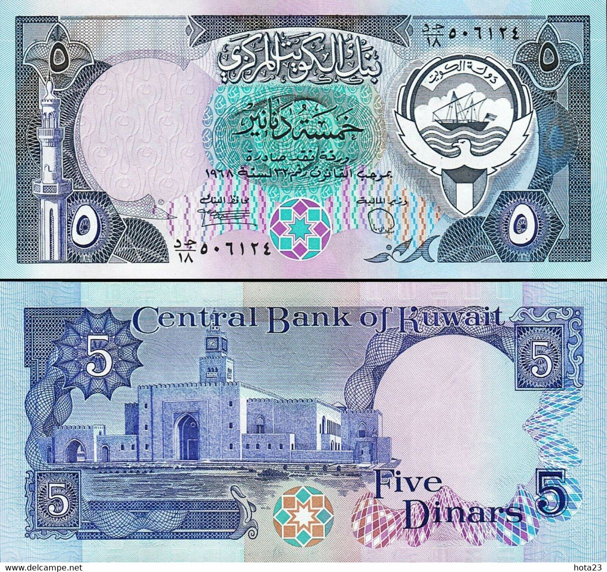Kuwait 5 Dinars  (1980-1991) ,  UNC , P 14c - Koweït