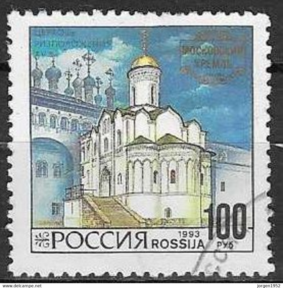 RUSSIA # FROM 1993 STAMPWORLD 334 - Gebraucht