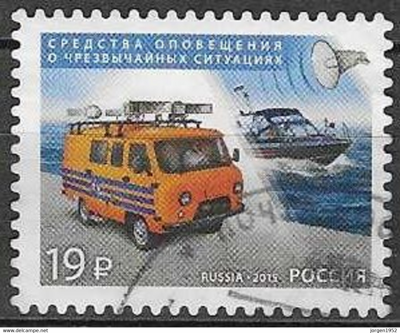 RUSSIA # FROM 2015 STAMPWORLD 2269 - Usados