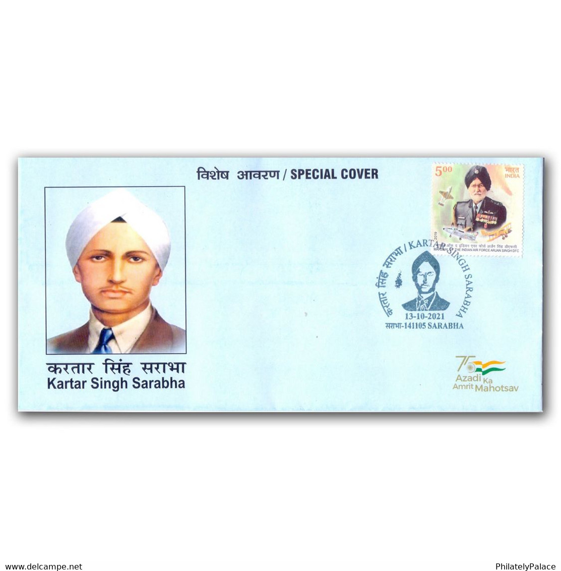 2021 Kartar Singh Sarabha (Sikhism) Sikh Special Cover  (**) Inde Indien - Briefe U. Dokumente