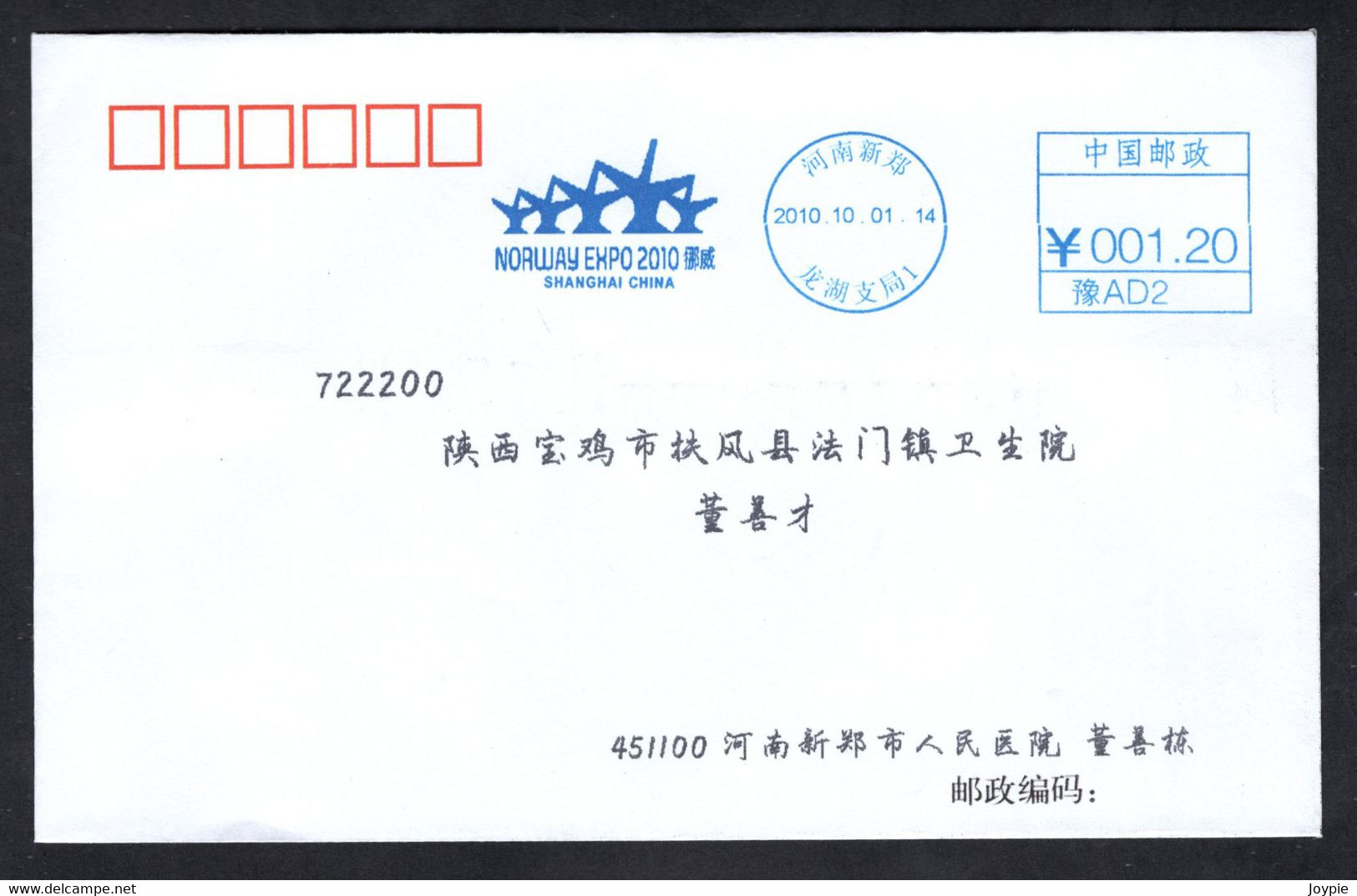 China 2010 Shanghai EXPO,Norway Pavilion Postage Meter Cover/FDC - 2010 – Shanghai (China)