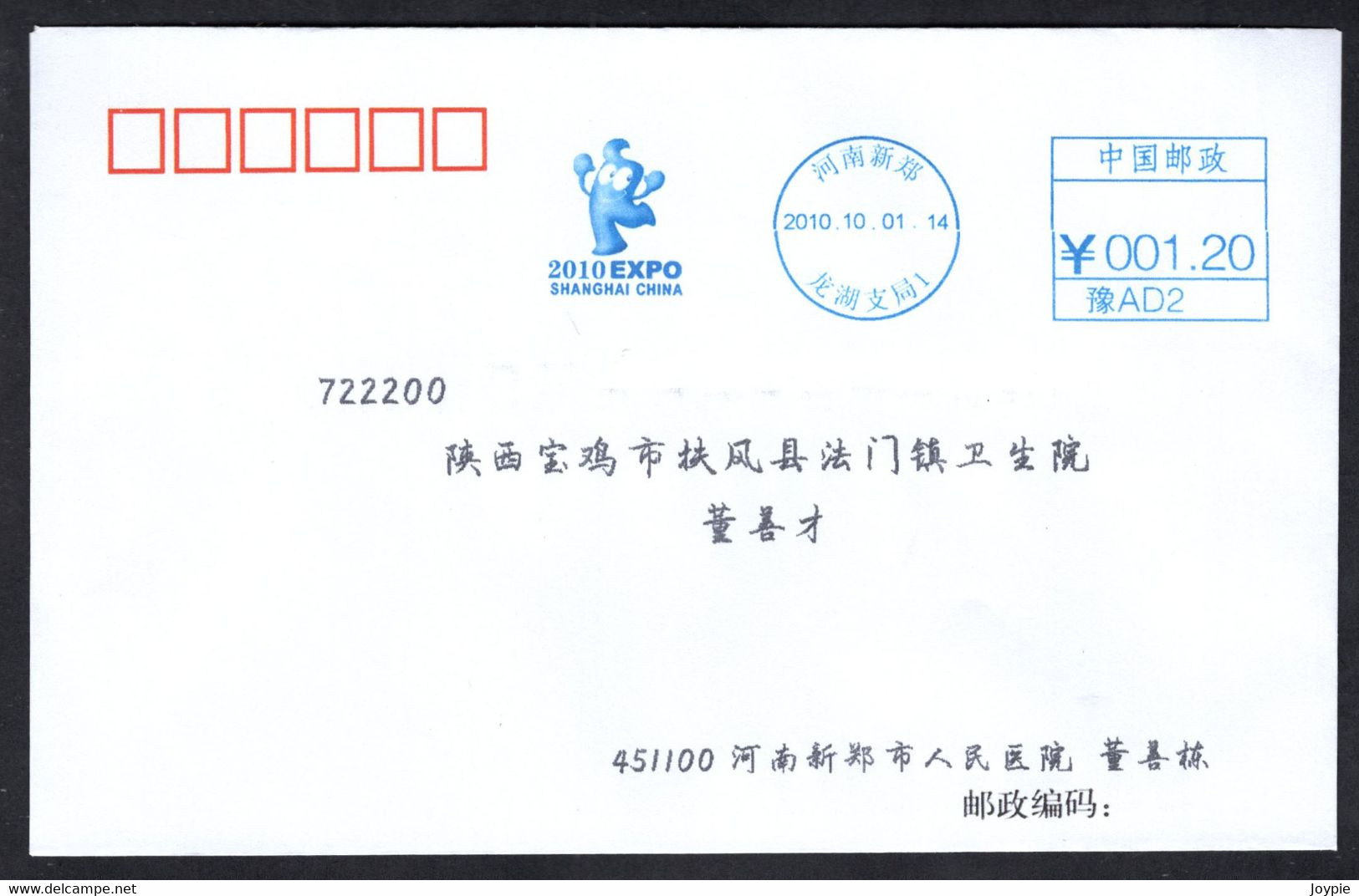 China 2010 Shanghai EXPO, Mascot Postage Meter Cover/FDC - 2010 – Shanghai (China)