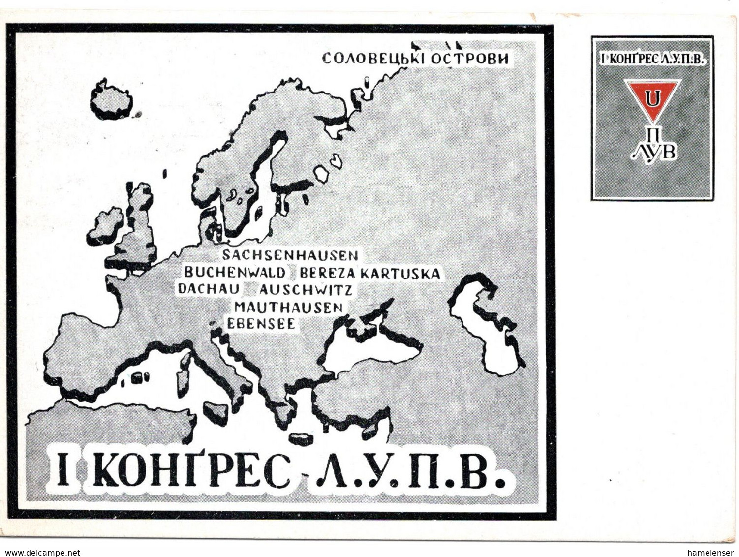 55860 - Bund - 1951 - 10Pfg. Berlin-Hilfe & 10K.-Marke Der Ukrainischen Exil-Regierung A. PropKte. MUENCHEN -> Lehr - Lettres & Documents