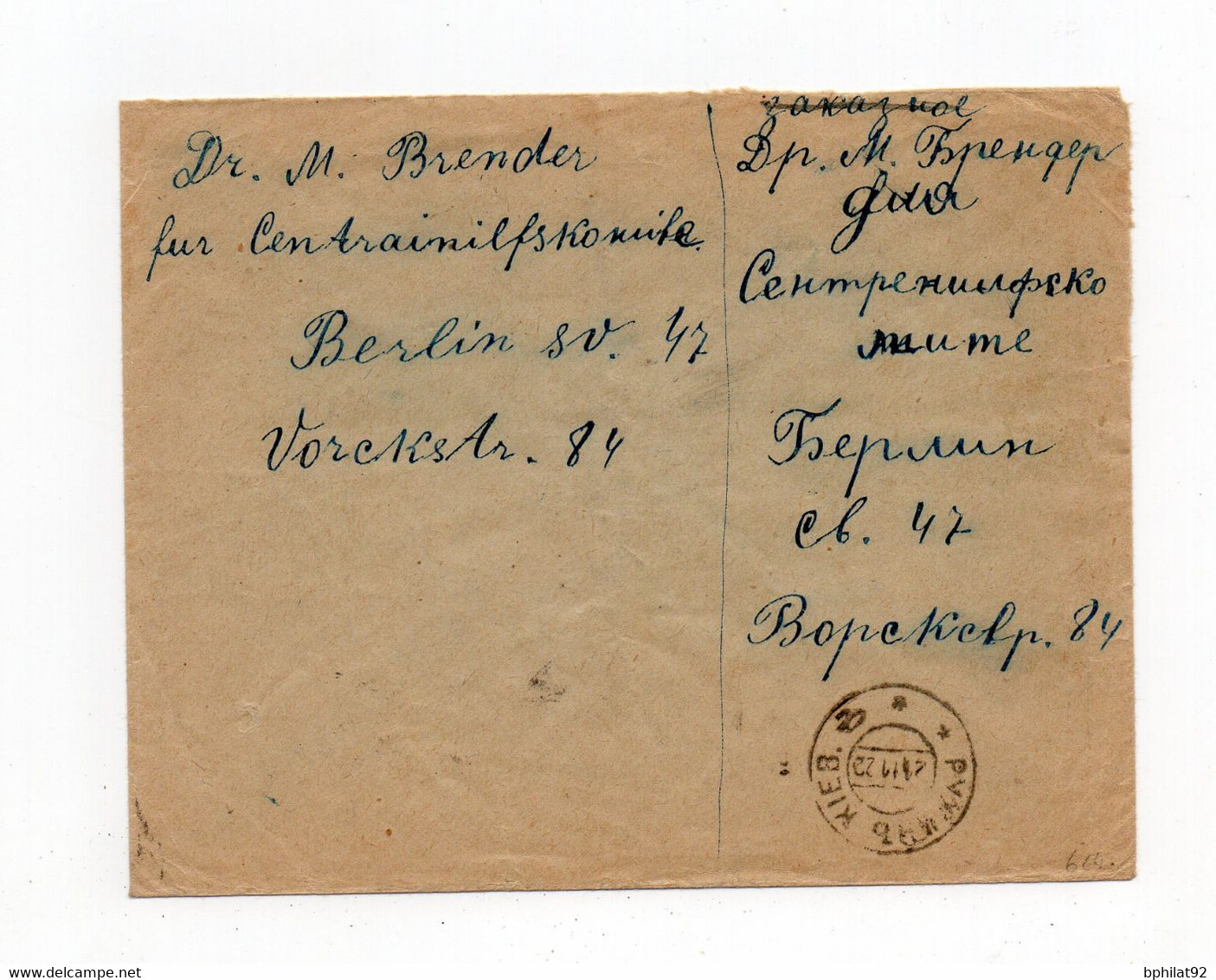 !!! RUSSIE, PERIODE DE L'INFLATION, LETTRE DE KIEV DE 1922 POUR BERLIN - Briefe U. Dokumente